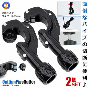 2 piece set pipe cutter A type cutting stainless steel aluminium copper brass PVC .. tube CT-105-A