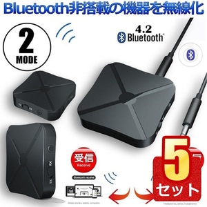 5 piece set Bluetooth4.2 transmitter receiver 1 pcs 2 position transmitter receiver wireless wireless KN319