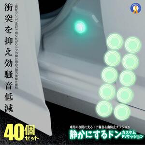 蛍光衝撃クッション 40個セット ドア 騒音防止 傷防止 クッション 便利 グッズ 衝撃 吸収 サイレント バンパークッション 20-HIKAKUSHO