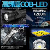 5個セット LED懐中電灯 充電式 LEDライト 1000lm 強力 ストロボ USB 災害 防水 BAKUKAI_画像5