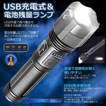 5個セット LED懐中電灯 充電式 LEDライト 1000lm 強力 ストロボ USB 災害 防水 BAKUKAI_画像6
