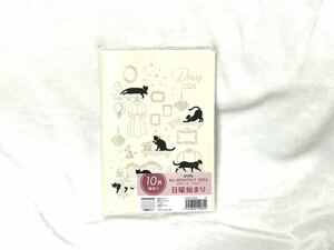 スケジュール帳 2024　B6　手帳　10月始まり　ネコ　猫　ねこ　白　日曜始まり