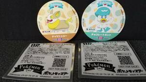 サーティワン アイスクリーム スペシャル ポケモン ステッカー / 2種セット 開封しましたが未使用品 非売品 ポケットモンスター 31