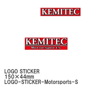 【KEMITEC/ケミテック】 LOGO STICKER Motorsports 小 150×44mm