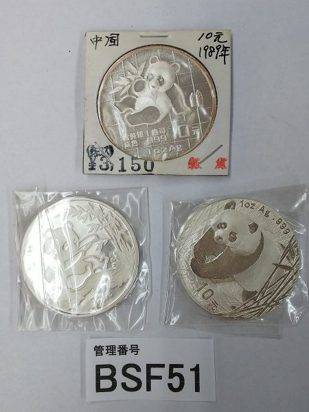ヤフオク! -「パンダ記念コイン」の落札相場・落札価格