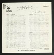 【国内初期盤EP】アンナ・モッフォ,トゥリオ・セラフィン/宝石の歌(並良品,STEREO,45rpm,Anna Moffo)_画像2