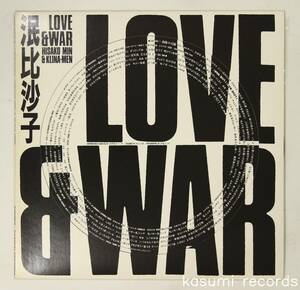 【86年12インチ】泯比沙子 & クリナメン/LOVE & WAR(並品,CAPTAIN,1986,和NW,ピクチャー盤)