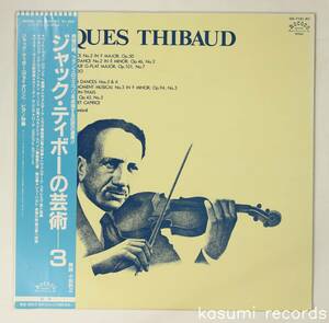 【帯付LP】JACQUES THIBAUD/ジャック・ティボーの芸術-3(並品,盤良,SP原盤,0020年代録音,ROCOCO)