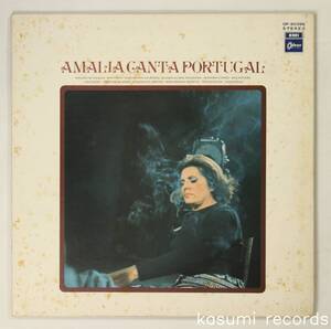 【国内盤LP】AMALIA RODRIGUES/アマリア・ロドリゲスは歌う ポルトガル・・・私の祖国!!(並品,ファド,ポルトガル)