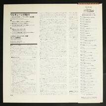 【帯付LP】レオポルド・ストコフスキー,LSO/ワーグナー名演集(並良品,Phase4,LONDON,1966,Stokowski)_画像2