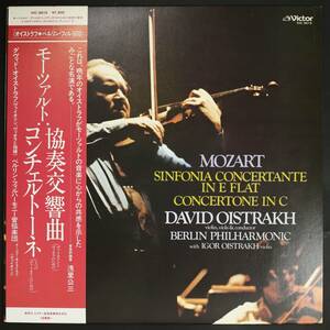 【帯付LP】D.オイストラフ,I.オイストラフ,BPh/モーツァルト:協奏交響曲(並良品,1970,David Oistrakh)