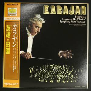 【日DGG LP】カラヤン,BPh/ベートーヴェン:交響曲 英雄 田園(並品,盤良,1962ヘルマンス録音,独メタル使用,Karajan)