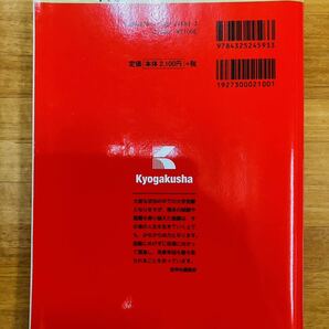 【赤本屋】2022年度 立教大学 文系学部〈書き込みなし〉教学社 ＊絶版・入手困難＊※追跡サービスありの画像2