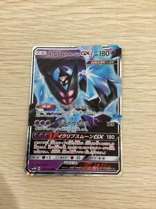 【2779】ポケモンカード「ネクロズマ あかつきのつばさ GX SM5M B 033/066 RR」ポケカ　トレカ