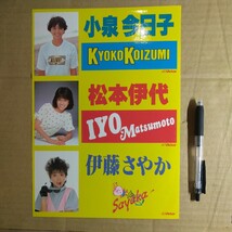 小泉今日子「 詩色の季節 kyokoⅡ 」LP 1982年 2nd album 初回ステッカー付★★アイドル シティポップkyonj2伊藤さやか松本伊代_画像5