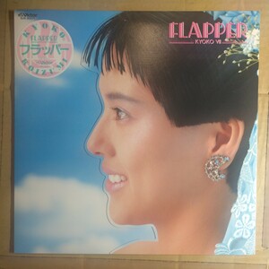 小泉今日子「flapper/kyokoⅦ」LP 1985年 7th album★★アイドル和モノシティポップkyon2常夏娘