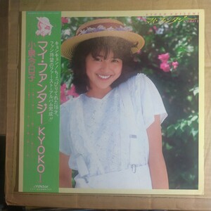 小泉今日子「マイ・ファンタジー/kyokoⅠ」LP 1982年 1st album★★アイドル 和モノシティポップkyon2高音質