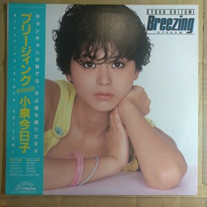 小泉今日子「breezing/kyokoⅢ」LP 1983年 3rd album★★アイドル 和モノシティポップkyon2