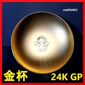 即決美品 金杯 足立区 褒章 勲章 金盃 24K GP 盃 酒器 金メッキ 錫 金属工芸 工芸品 寿 記念品 縁起物 仏壇 贈り物 ギフト プレゼント zak