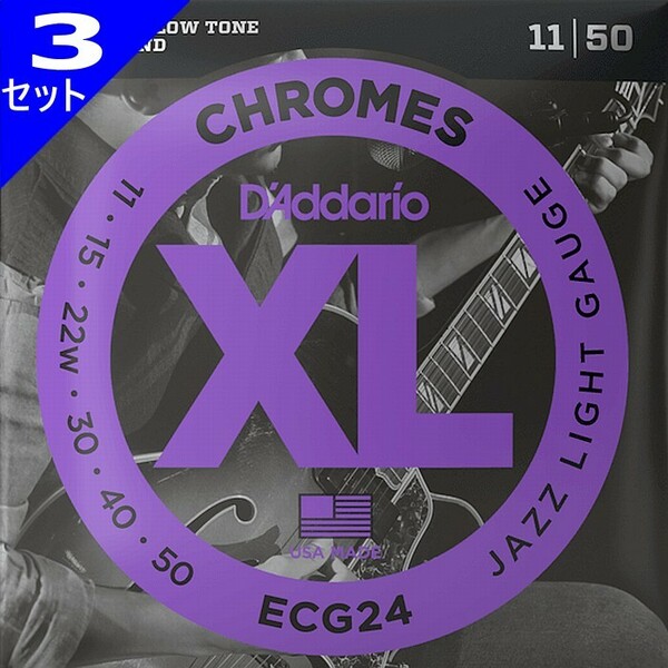 3セット D'Addario ECG24 Flat Wound 3弦ワウンド 011-050 ダダリオ フラットラウンド エレキギター弦