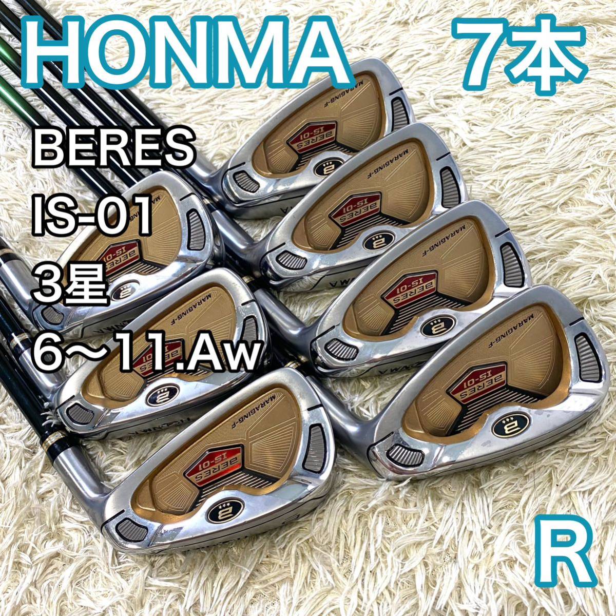 最高級８本セット HONMA 本間ゴルフ BERES（ベレス）IS-02 アイアン