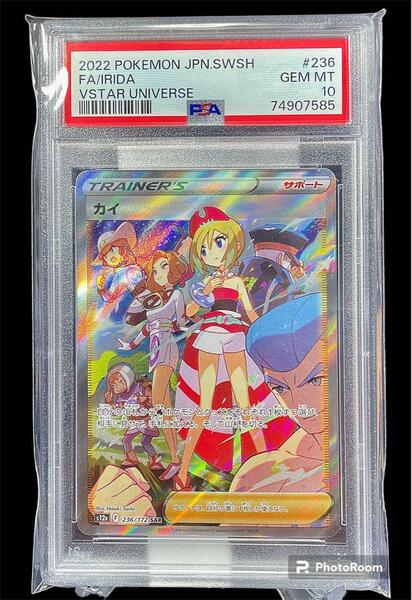 【PSA10】【美品】カイ SAR GEM MT eBay真贋証明付