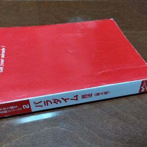 いきなり論文過去問シリーズ 民法