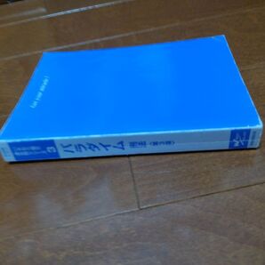 いきなり論文過去問シリーズ パラダイム刑法