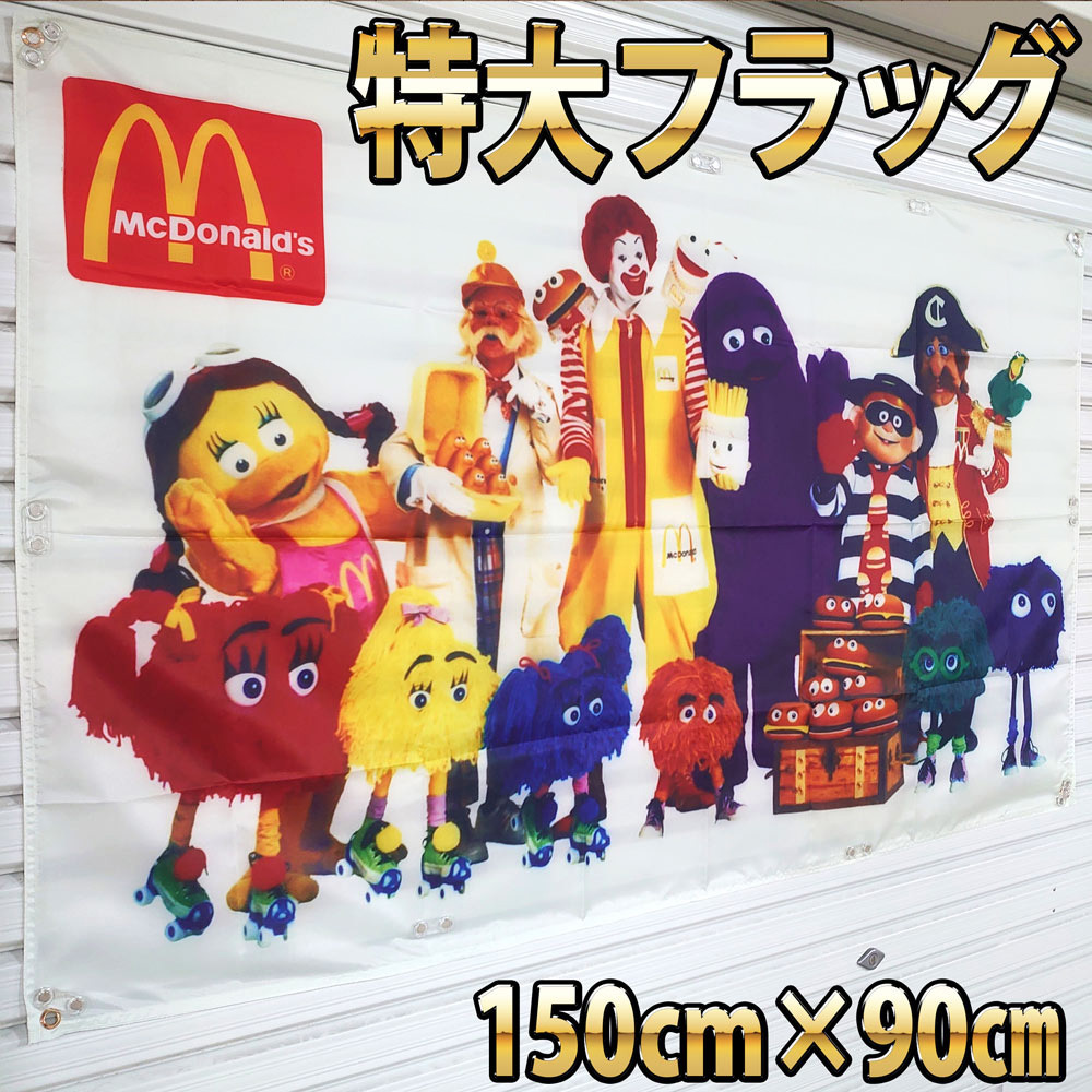 Yahoo!オークション -「マクドナルド」(看板) (広告、ノベルティグッズ