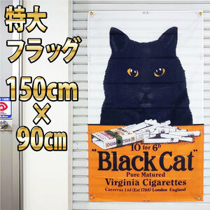 黒猫 フラッグ P254 ネコ【即日発送】 ポスター ねこバナー ガレージ 装飾 アートボード 旗 ペットグッズ ビンテージインテリア おしゃれ