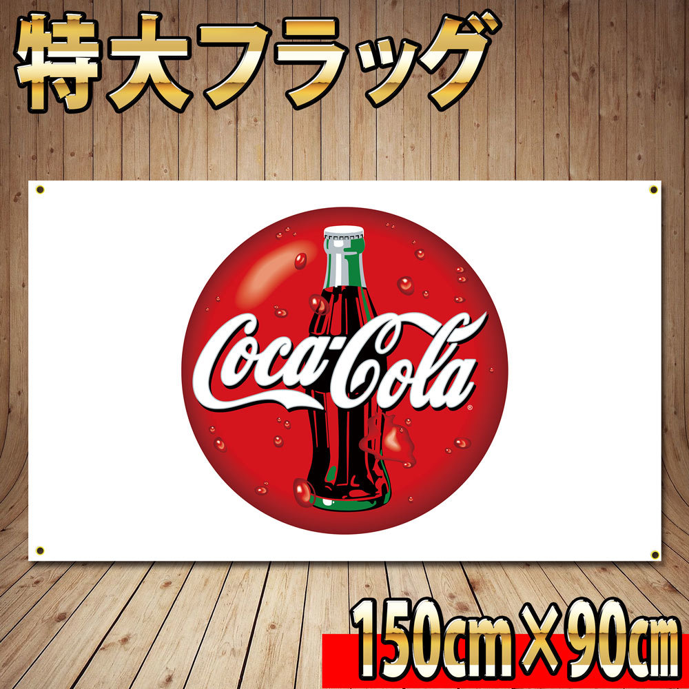2023年最新】Yahoo!オークション -コカコーラ レトロ ポスター