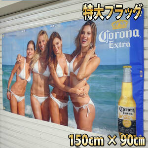 ■コロナエキストラ　フラッグ　Corona アメリカン雑貨 セクシー コロナ 海外ビール ガレージ装飾 アートボード コロナビール P73 バナー