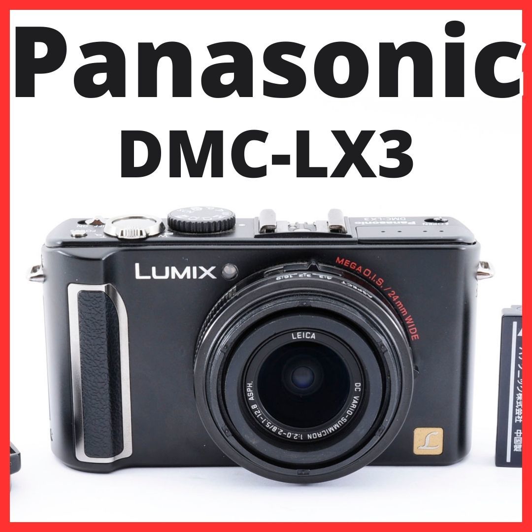 ヤフオク! -「lumix dmc-lx3」(コンパクトデジタルカメラ) (デジタル