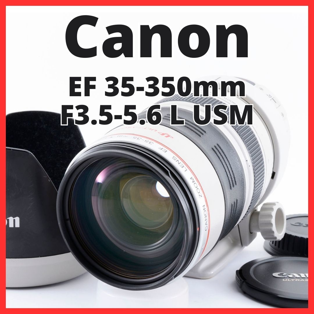 ヤフオク! -「ef 35-350 3.5-5.6 l」の落札相場・落札価格