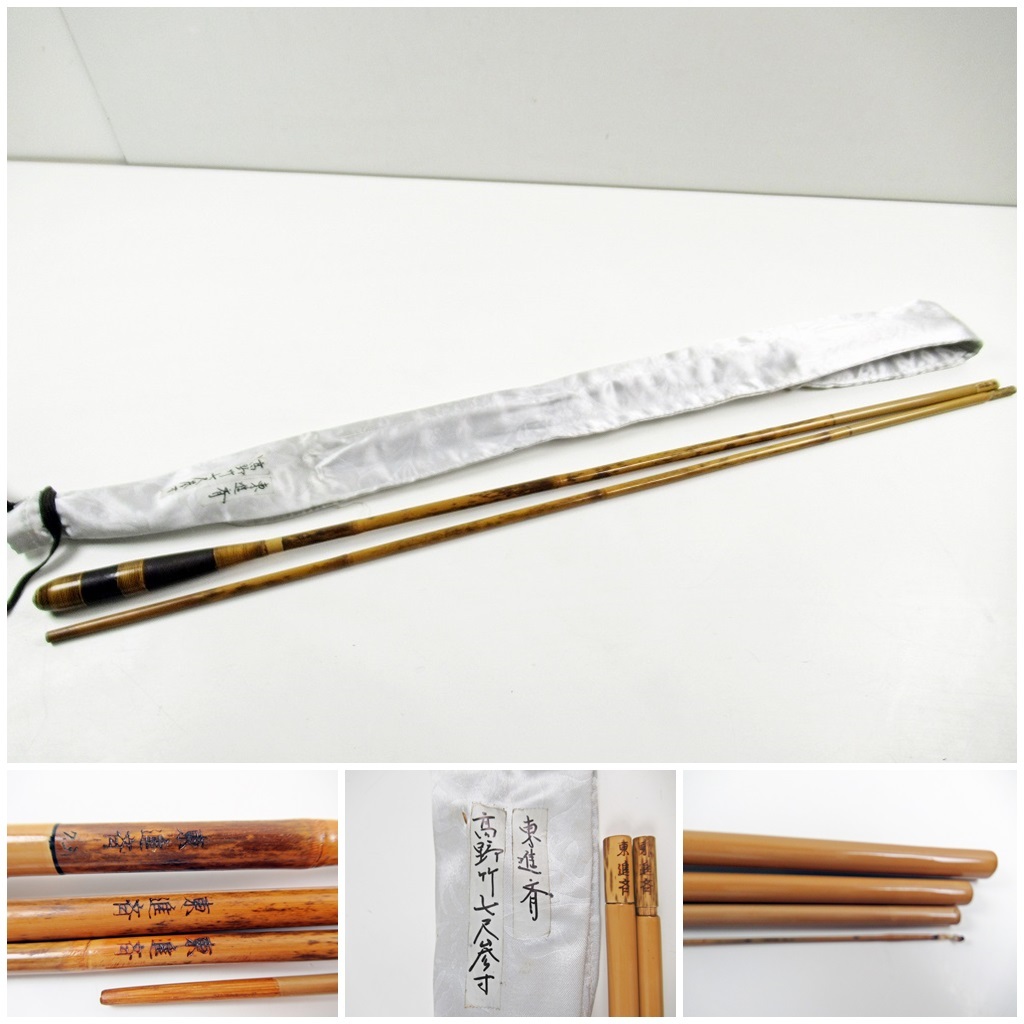 ヤフオク! -「ヘラ竿 竹」(ロッド) (フィッシング)の落札相場・落札価格