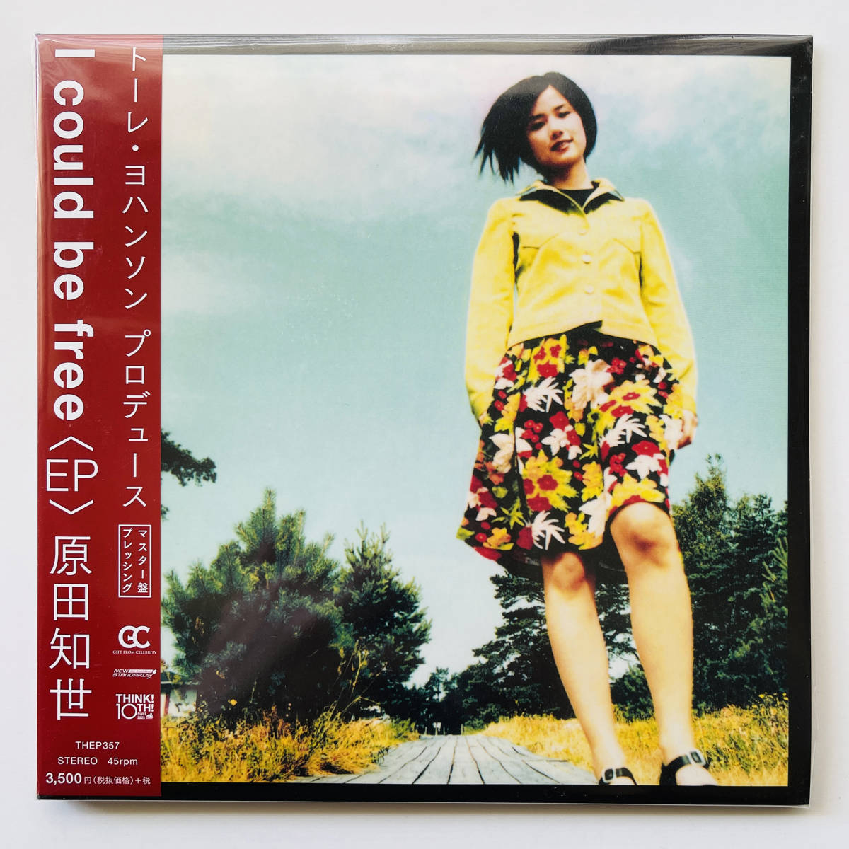 2023年最新】ヤフオク! - 原田知世(は は行)の中古品・新品・未使用品一覧