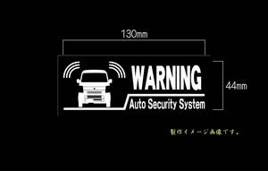 CS-0101-44 car make another warning sticker Every EVERY WAGON DA64V warning sticker security * sticker 