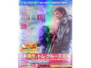 オール・ユー・ニード・イズ・キル 3D & 2D ブルーレイセット(初回数量限定生産/2枚組) [Blu-ray] 日本原作 トム・クルーズ主演