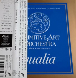 【PRIMITIVE ART ORCHESTRA/QUALIA】 国内CD・帯付