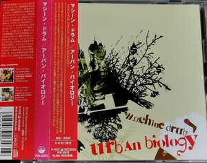 【MACHINE DRUM/URBAN BIOLOGY】 MERCK RECORDS/MACHINEDRUM/国内CD・帯付