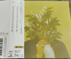【FKJ/FRENCH KIWI JUICE】 国内CD・帯付