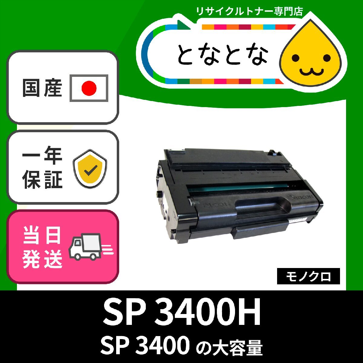 2023年最新】ヤフオク! -ipsio 3400の中古品・新品・未使用品一覧