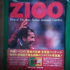 ジーコ　サッカー　写真集　中古品　送1040円～