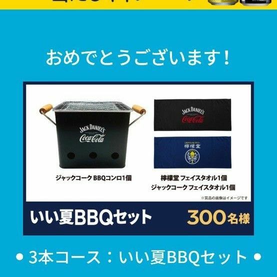 コカコーラ非売品