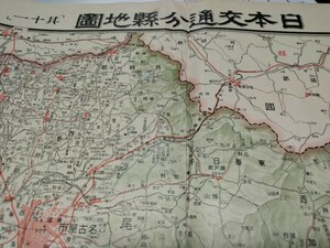 日本交通分県地図　愛知県　古地図 　地図　資料　77×54cm　　大正13年印刷　発行　イタミ　B2302