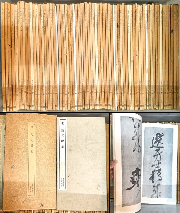 日本書道篆刻印譜保多孝三『柞廬印存』(全8巻) 東京堂出版昭和54年
