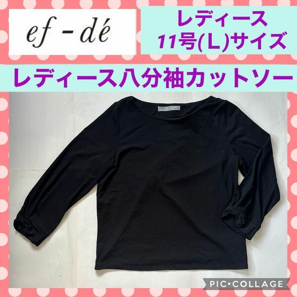 ef-de レディース 八分袖 カットソー Tシャツ シャツ エフデ フランドル ブラウス オフィス トップス ビジネス ブラック