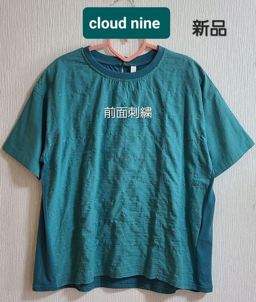 ■ cloud nine ・クラウドナイン ■ 前後異素材 刺繍 プルオーバー