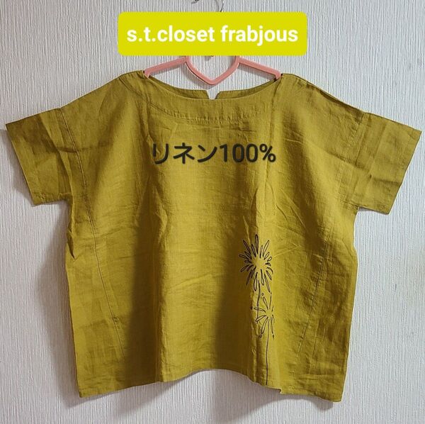 ■ s.t.closet frabjous ■花火刺繍入りスクエアプルオーバー・2回着用