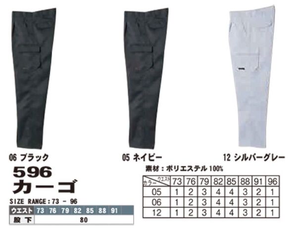 SLASH カーゴパンツ 73〜96cm ポリエステル100% シンメン 596 作業着 作業服 安い 作業ズボン 通年使用OK